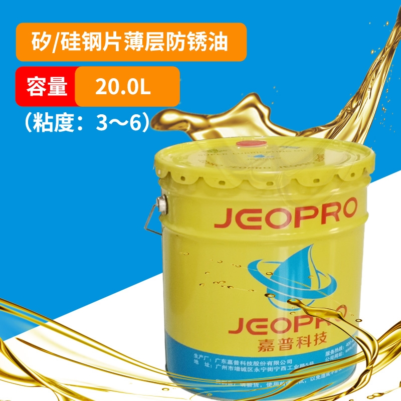 防锈油是怎样防锈的？防锈时间是多久？