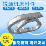 钢制拖链使用注意事项