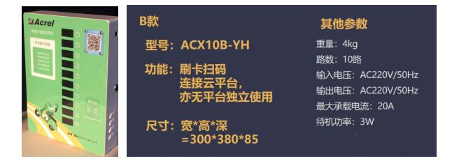 浅谈电动自行车智能充电管理系统的设计