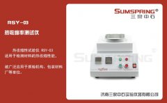 GB 13519 塑料薄膜热收缩率及收缩比的介绍