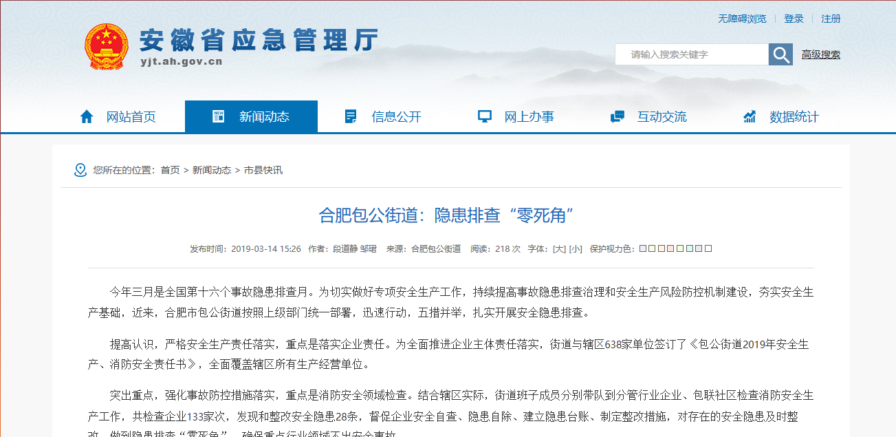 智能电瓶车充电桩为解决充电安全隐患提供解决方案