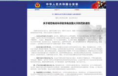 智能电瓶车充电桩为解决充电安全隐患提供解决方案