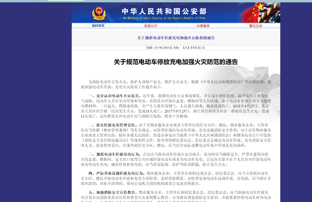 智能电瓶车充电桩为解决充电安全隐患提供解决方案