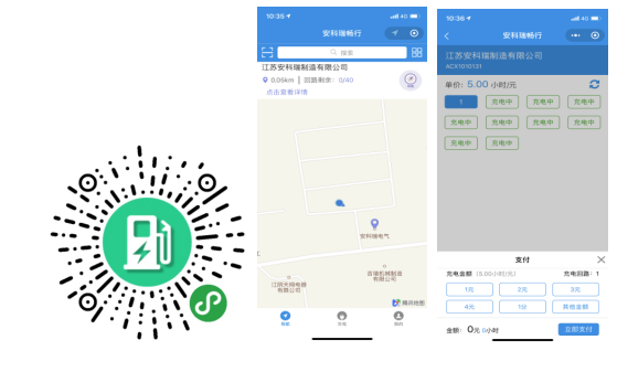智能电瓶车充电桩为解决充电安全隐患提供解决方案