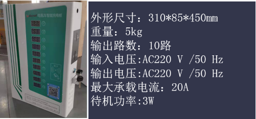 智能电瓶车充电桩为解决充电安全隐患提供解决方案