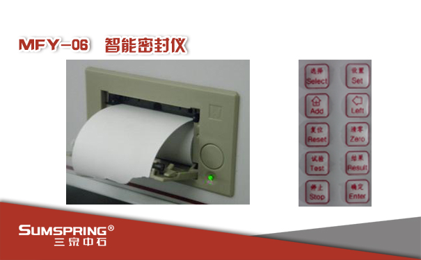 QBT 2901牙膏用铝塑复合软管管帽盖与管肩密封性检测方法