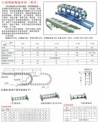 钢铝拖链怎么选择支撑板
