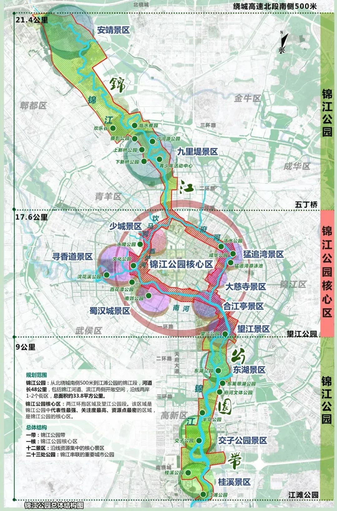 华体科技1740余万元中标成都锦江公园监控与江滩公园智慧体育设施采购项目