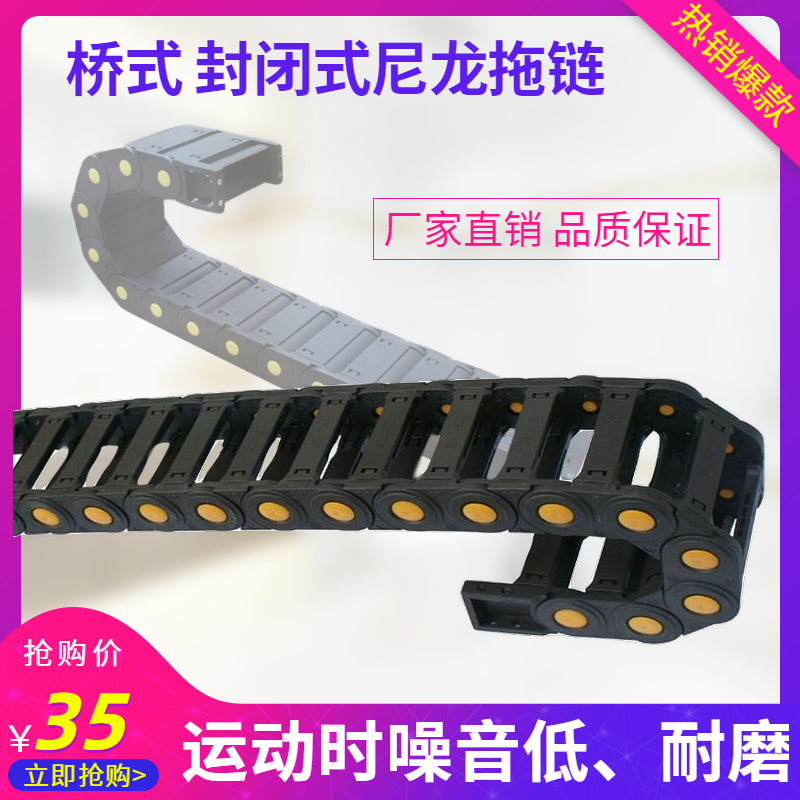 塑料拖链的选型需要注意什么