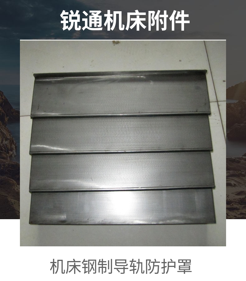 钢板防护罩和风琴防护罩的区别有哪些