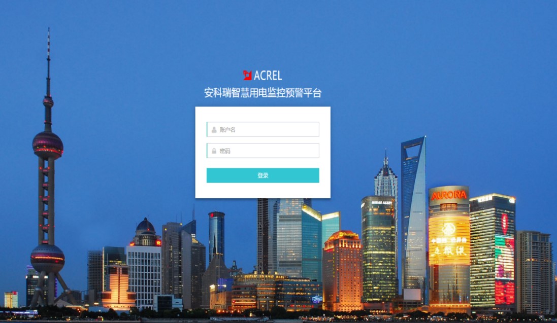 浅谈基于智慧用电的电气隐患排查与反馈体系框架