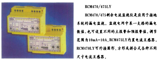 浅谈IT系统在医疗配电场所的应用