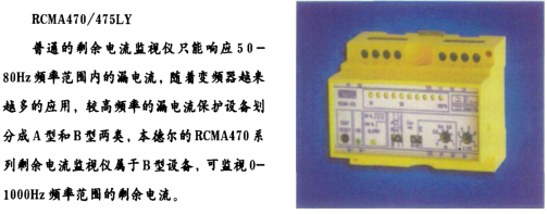 浅谈IT系统在医疗配电场所的应用