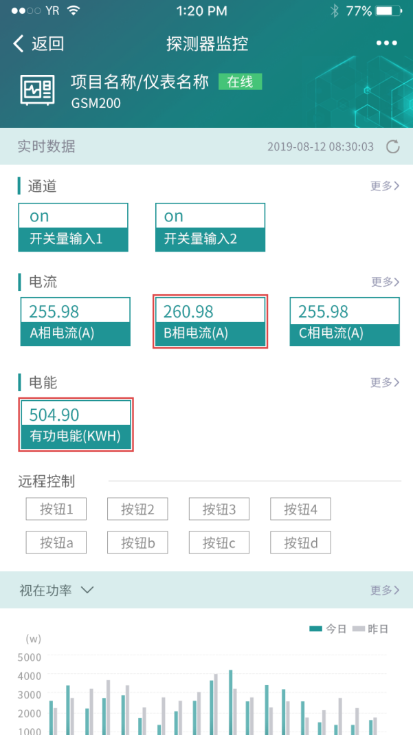 浅谈基于大数据的智慧消防探析