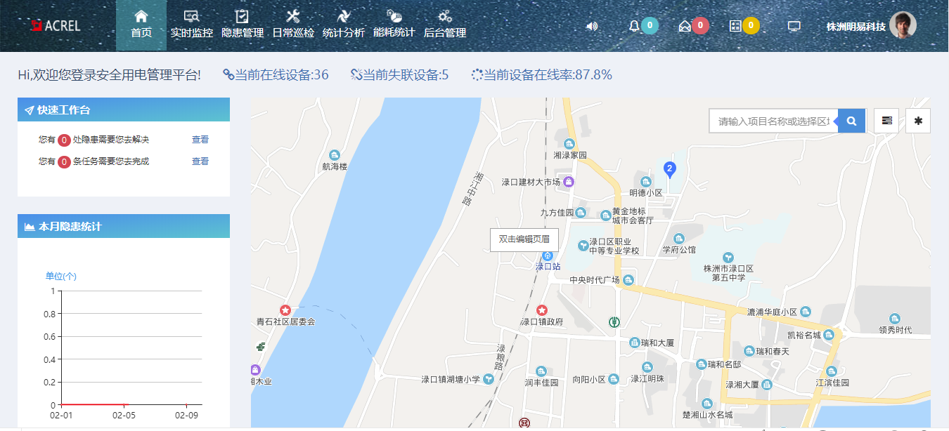 安科瑞智慧消防管理云平台在社会消防重点单位管理中的应用分析二