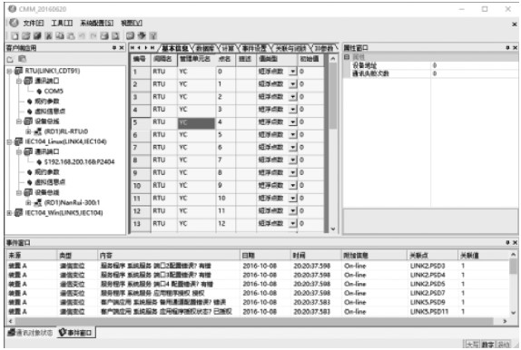 浅谈船舶接用岸电技术的系统设计与应用