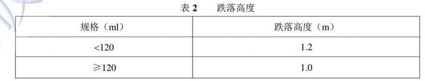 满足GB/T17876瓶跌落试验机