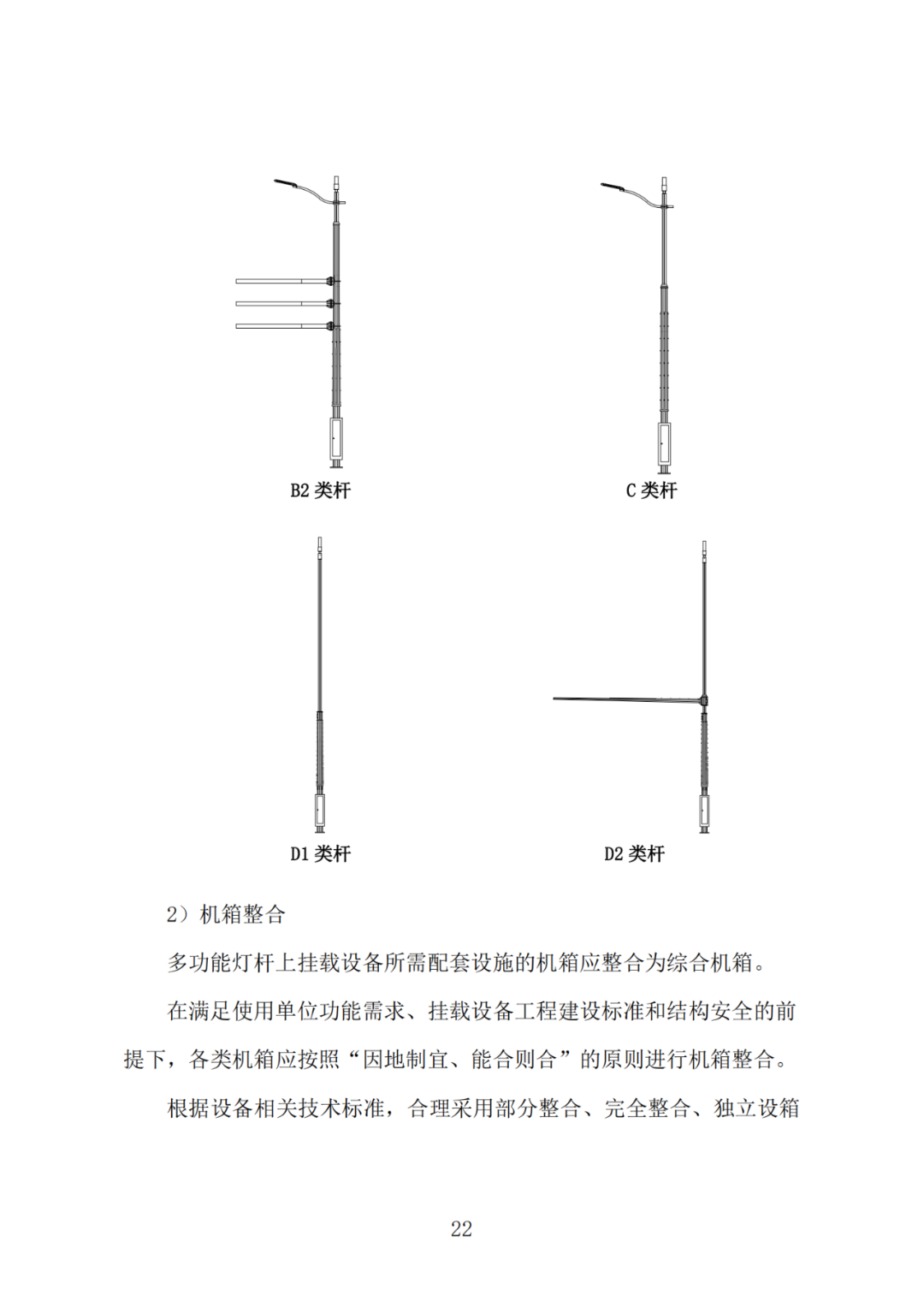 《湖南省城市道路“多杆合一”建设规划编制指引（试行）》正式发布