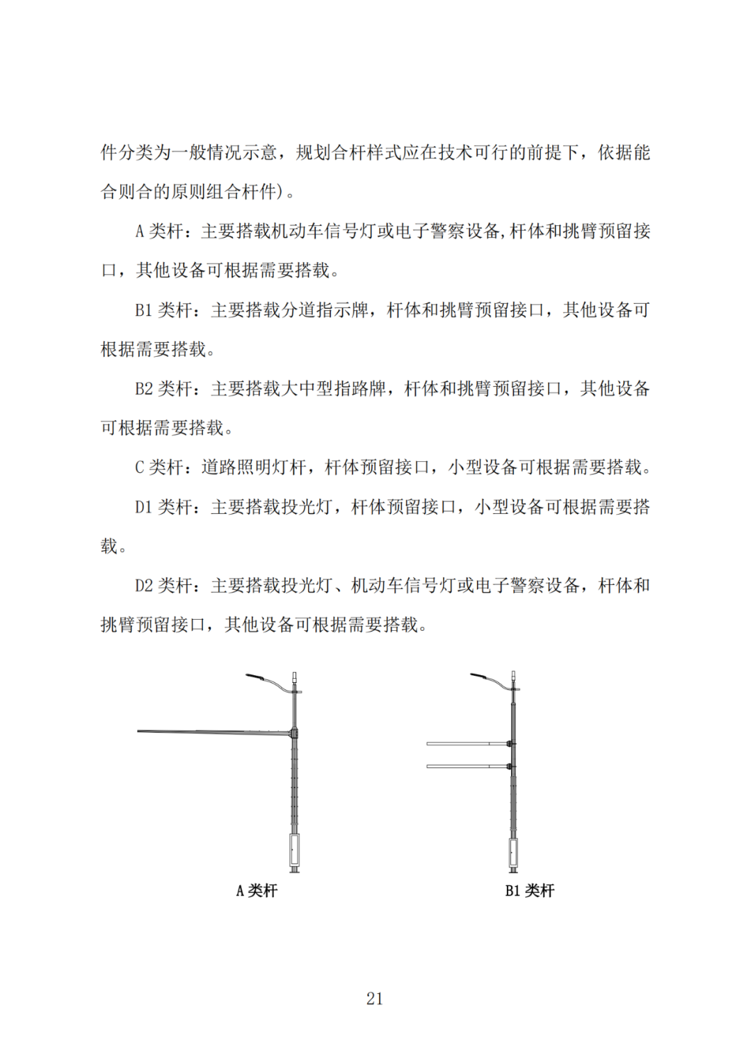 《湖南省城市道路“多杆合一”建设规划编制指引（试行）》正式发布