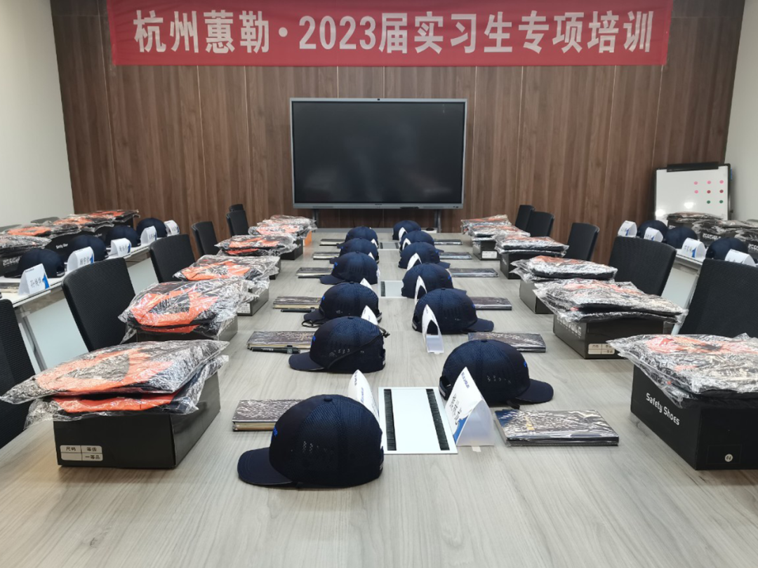 蕙勒快讯丨新力量注入新活力 奋斗的青春最美丽 蕙勒快讯丨新力量注入新活力 奋斗的青春最美丽