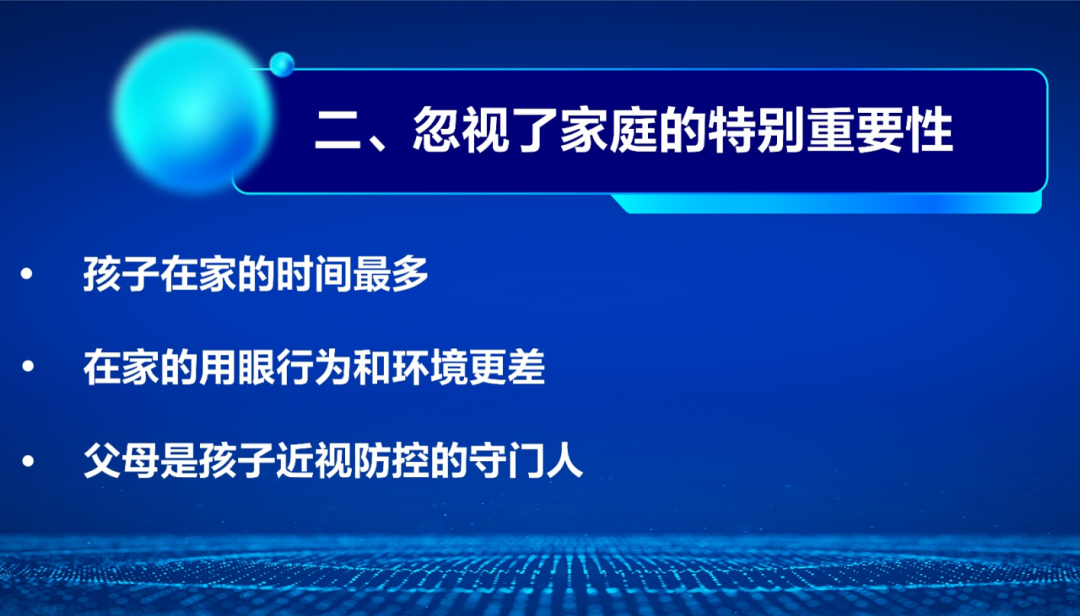 《中国青少年近视白皮书》：在校照明条件很好 在家用眼行为差