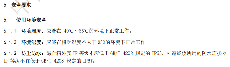 《智慧多功能灯杆设备布线连接技术规范》正式发布