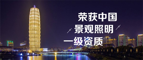 亮化照明工程对城市发展的重要性