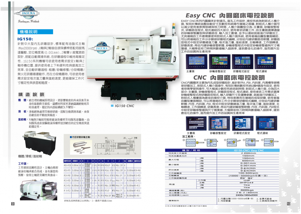 乔佳JAGURA内外圆磨床JAG-ICG2512 ，2012