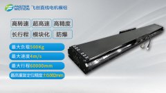 简述直线模组的精度如何保证