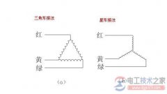 电容器星三角接法图_变压器或电机线圈接线