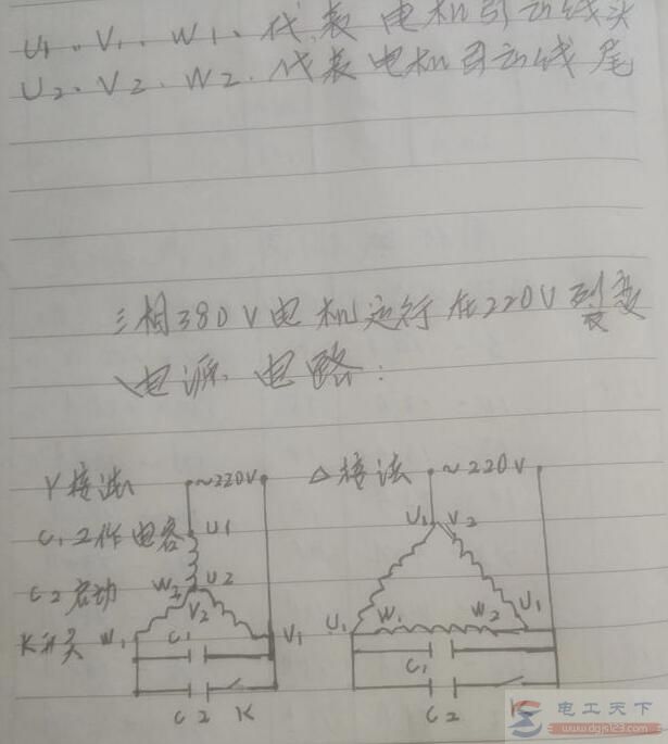 两相电怎么使三相电机转动？