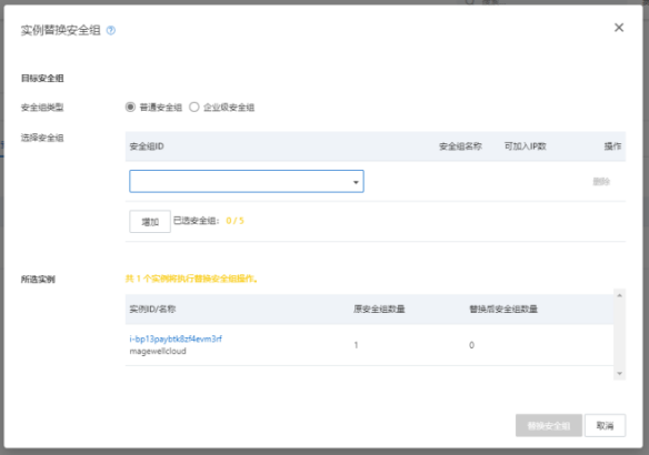 如何通过阿里云服务部署Magewell Cloud