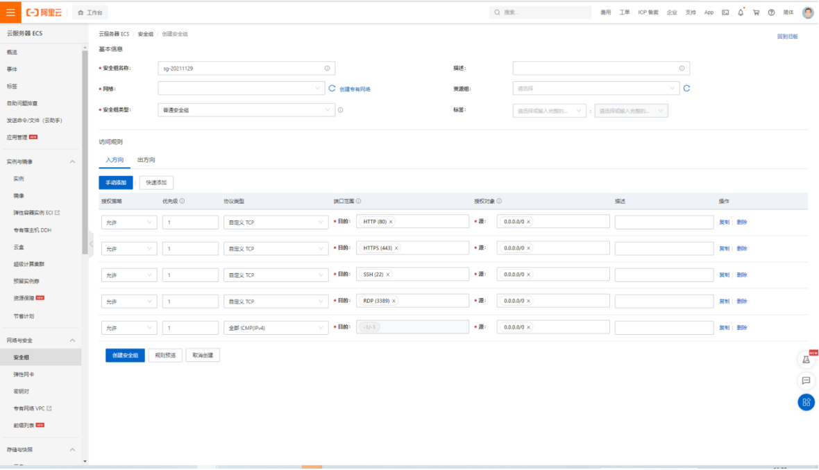 如何通过阿里云服务部署Magewell Cloud