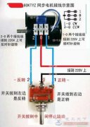 同步电动机的定子接线处开焊怎么办？