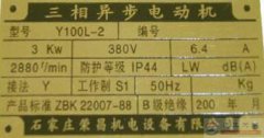 电动机铭牌数据有哪些