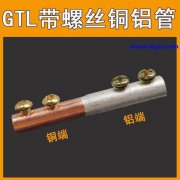 铜铝导线不能直接连接的原因