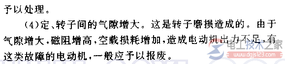 电动机铁芯过热怎么办？