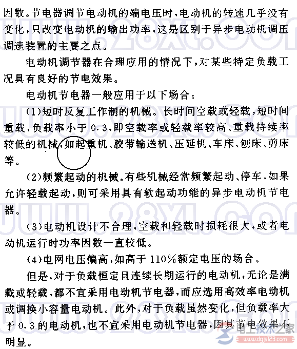 电动机节电器的作用与适用场合