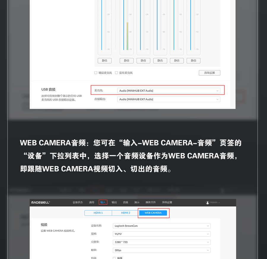 USB Fusion Web Camera 3接口功能介绍