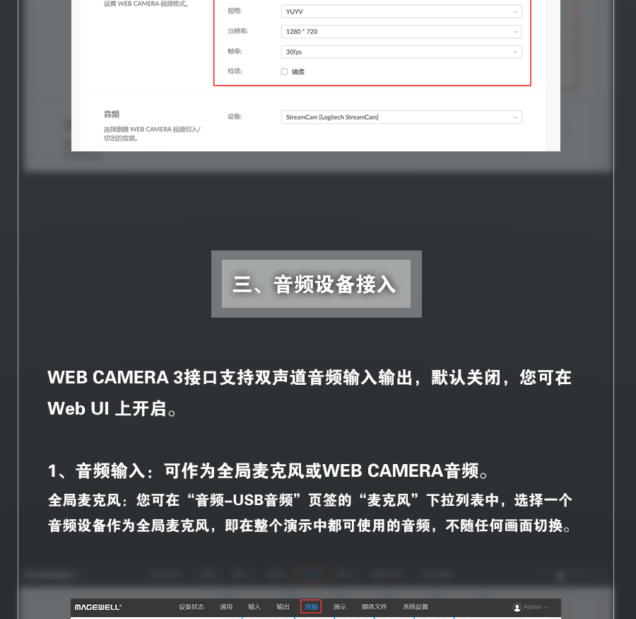 USB Fusion Web Camera 3接口功能介绍