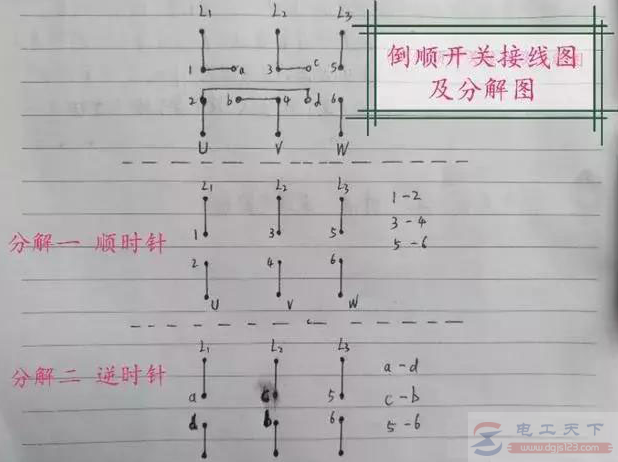 电机倒顺开关怎么接线，先看明白倒顺开关的工作原理