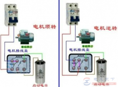 220V单相电机正反转的实物接线图