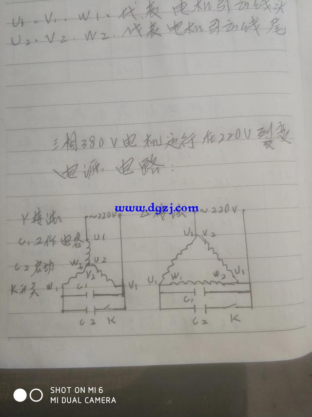 三相380v电机怎么运行在单相220v的电网上