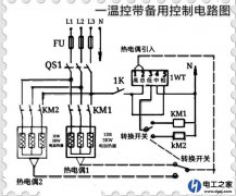 怎样用温度控制器控制一开一备两个加热器