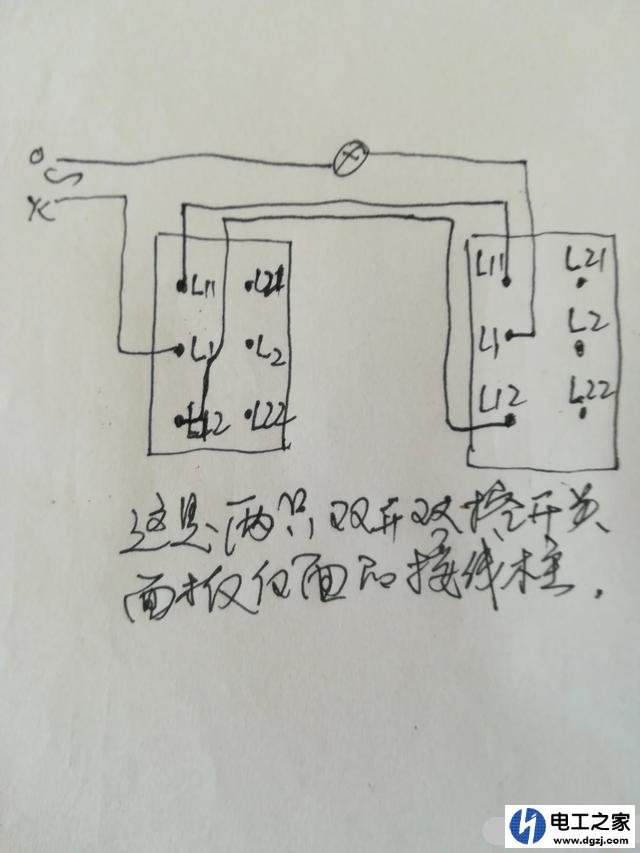 两个双开双控开关怎么控制一个灯