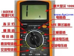 数字式万用表使用须知