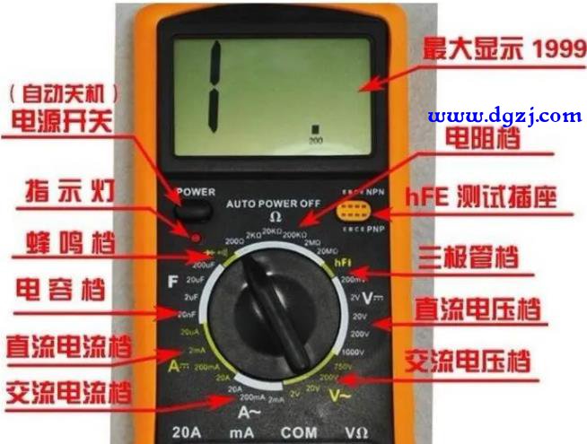 数字式万用表使用须知