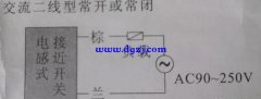 电感式接近开关不同接线方式下的测量方法