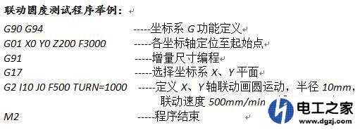 西门子840Dsl数控系统如何改善机床精度