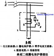 漏电保护器的安装和维修